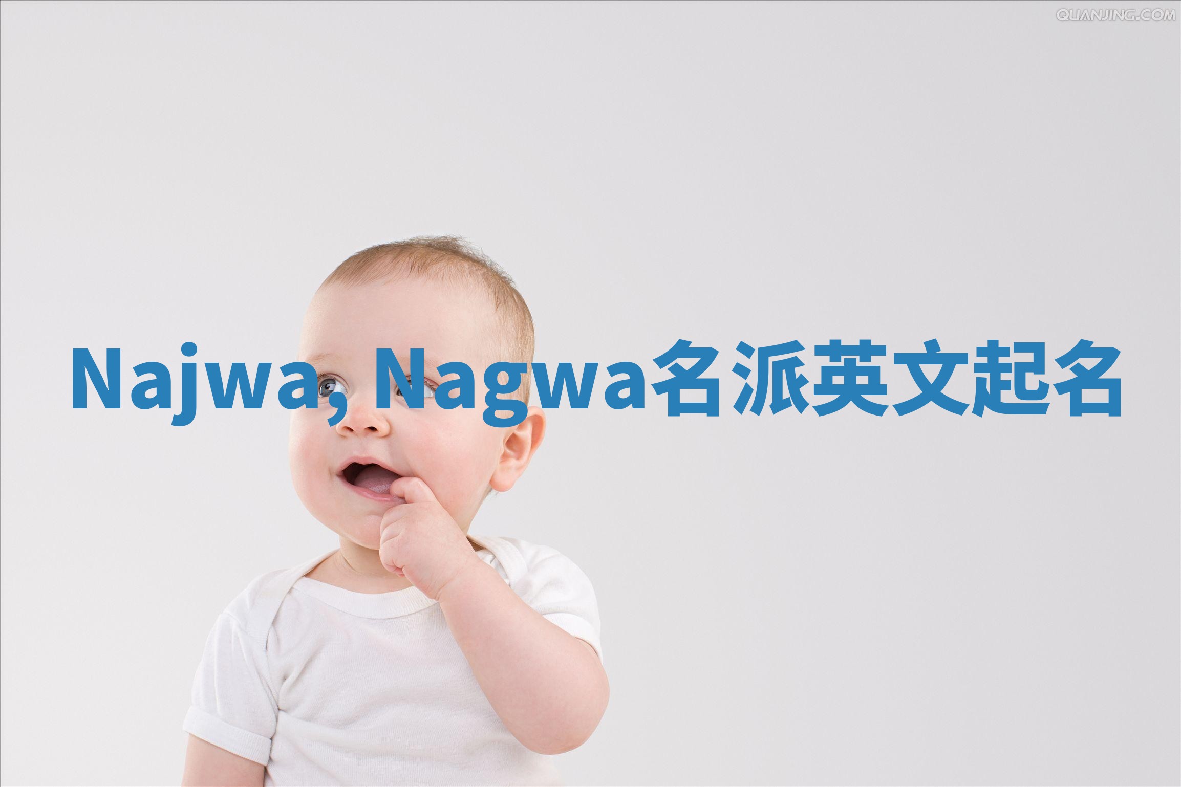 Najwa, Nagwa名派英文起名